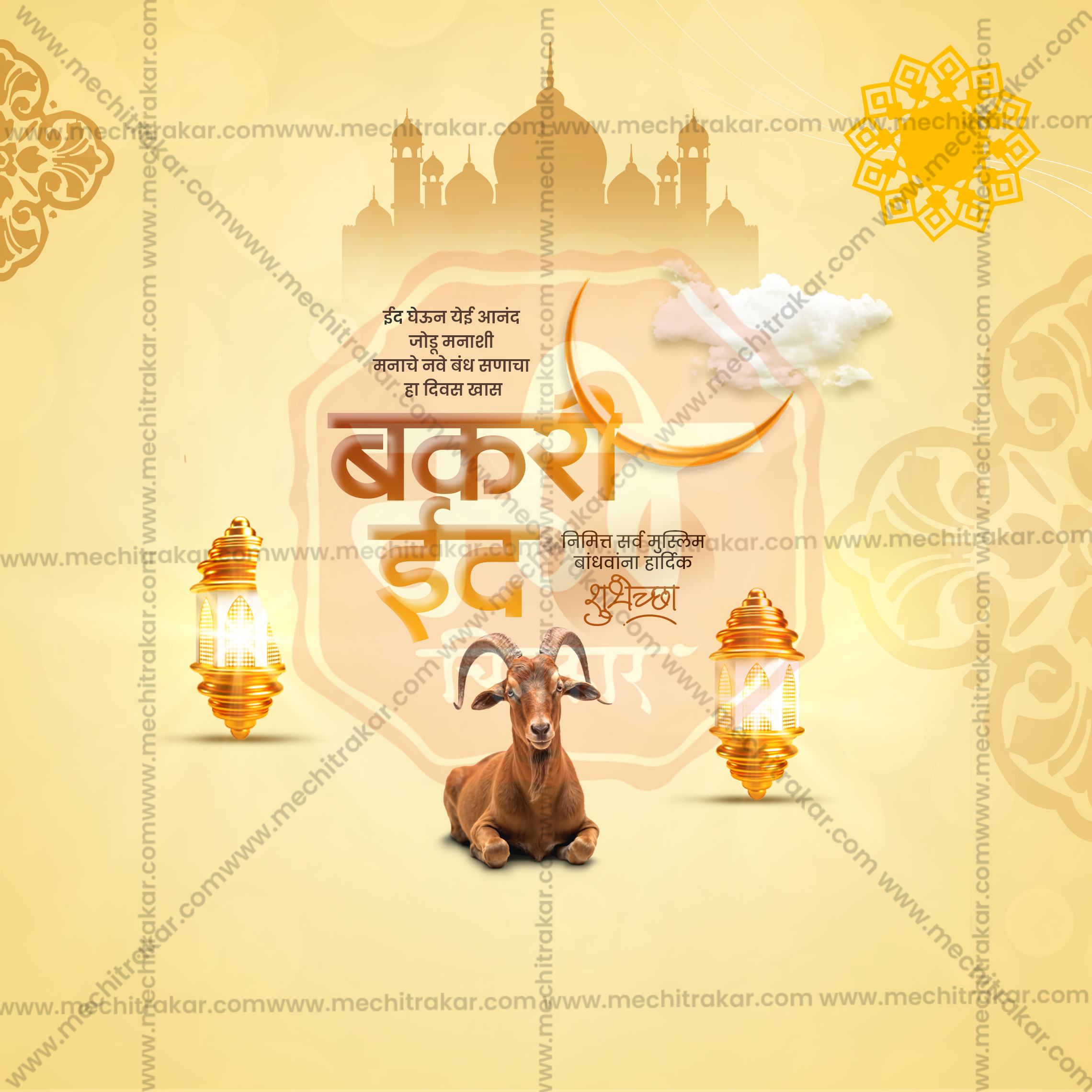 Bakari Eid | 30 Social Media Design Templates in Marathi | Editable PSD for Designers | By Me Chitrakar |  SMD2026/M/BKED-Bundle No.1