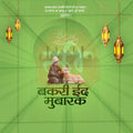 Bakri Eid Instagram Story Template PSD Marathi Me Chitrakar