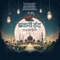 Digital Design Asset for Eid al-Adha 2026 Marketing