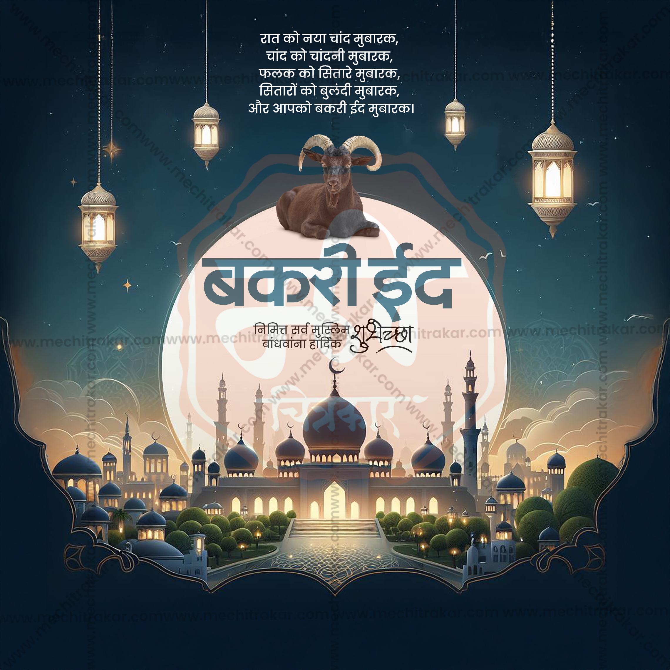 Digital Design Asset for Eid al-Adha 2026 Marketing