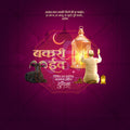 Professional Designer Template for Bakri Eid Marathi Posts