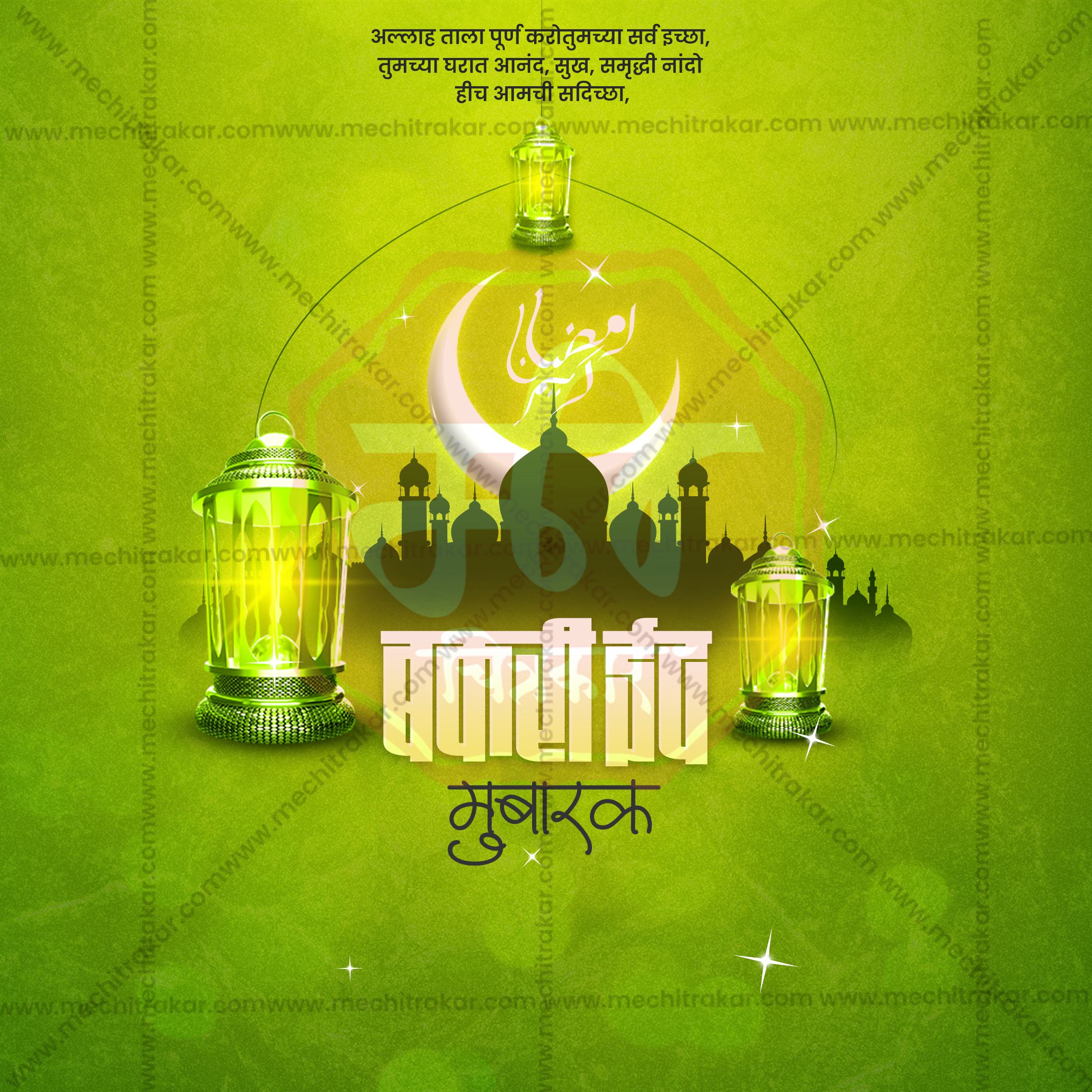 Bakri Eid Social Media Kit for Business Branding Me Chitrakar