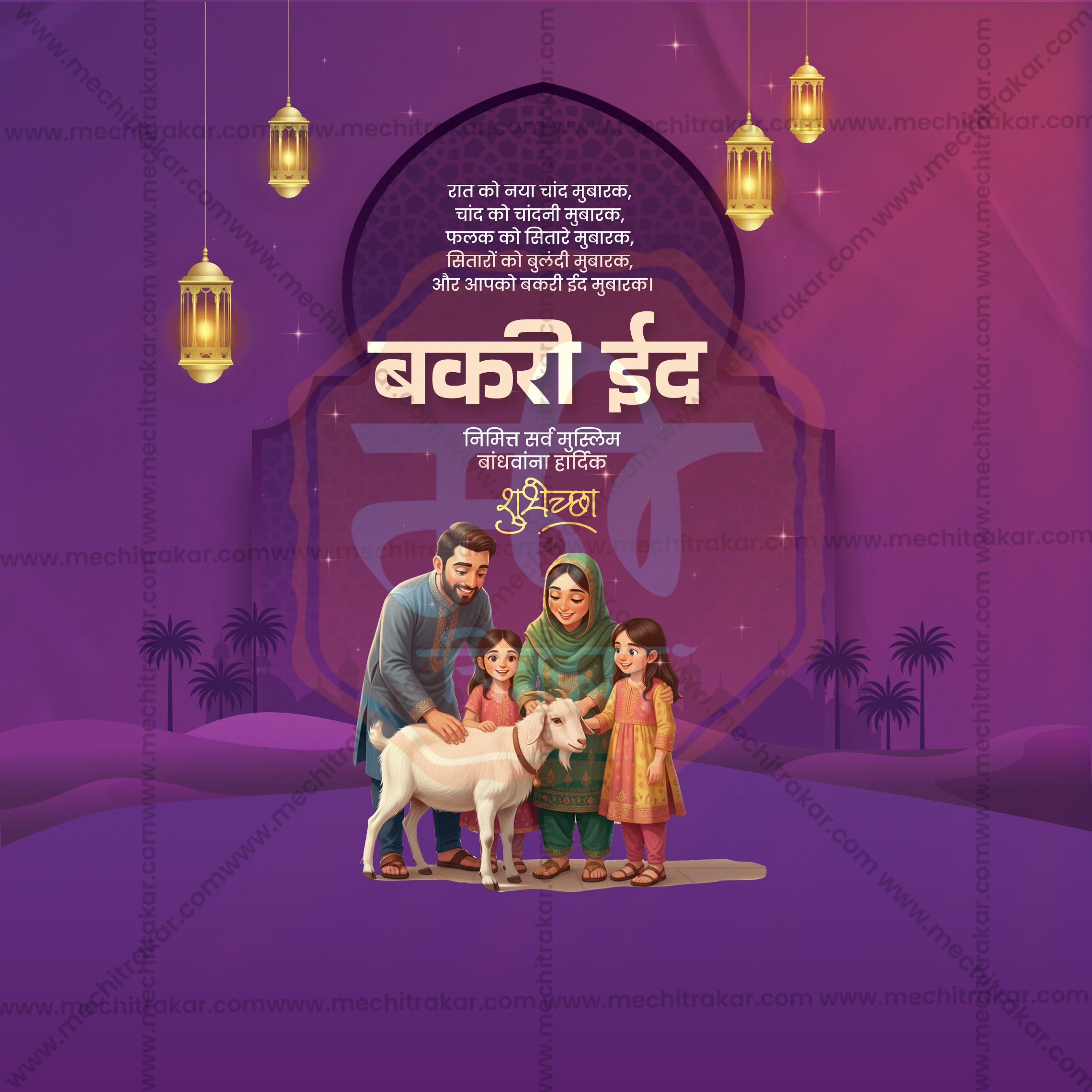 Premium Eid al-Adha Graphic Assets for Designers Me Chitrakar