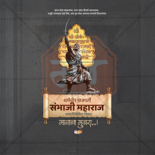 Editable Sambhaji Raje Jayanti Instagram Post Design for Graphic Designers