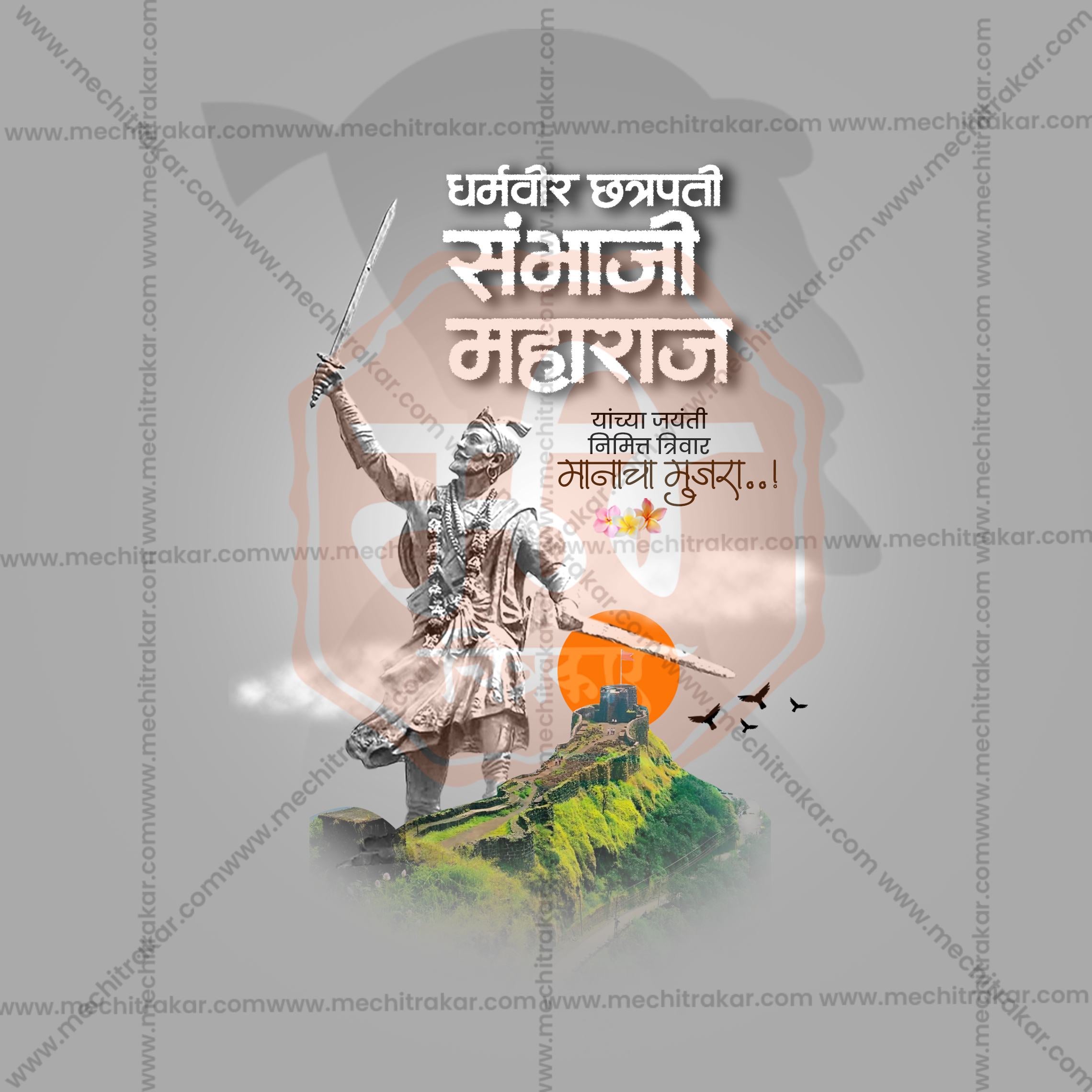 Professional Marathi Calligraphy for Sambhaji Maharaj Jayanti Social Media Post
