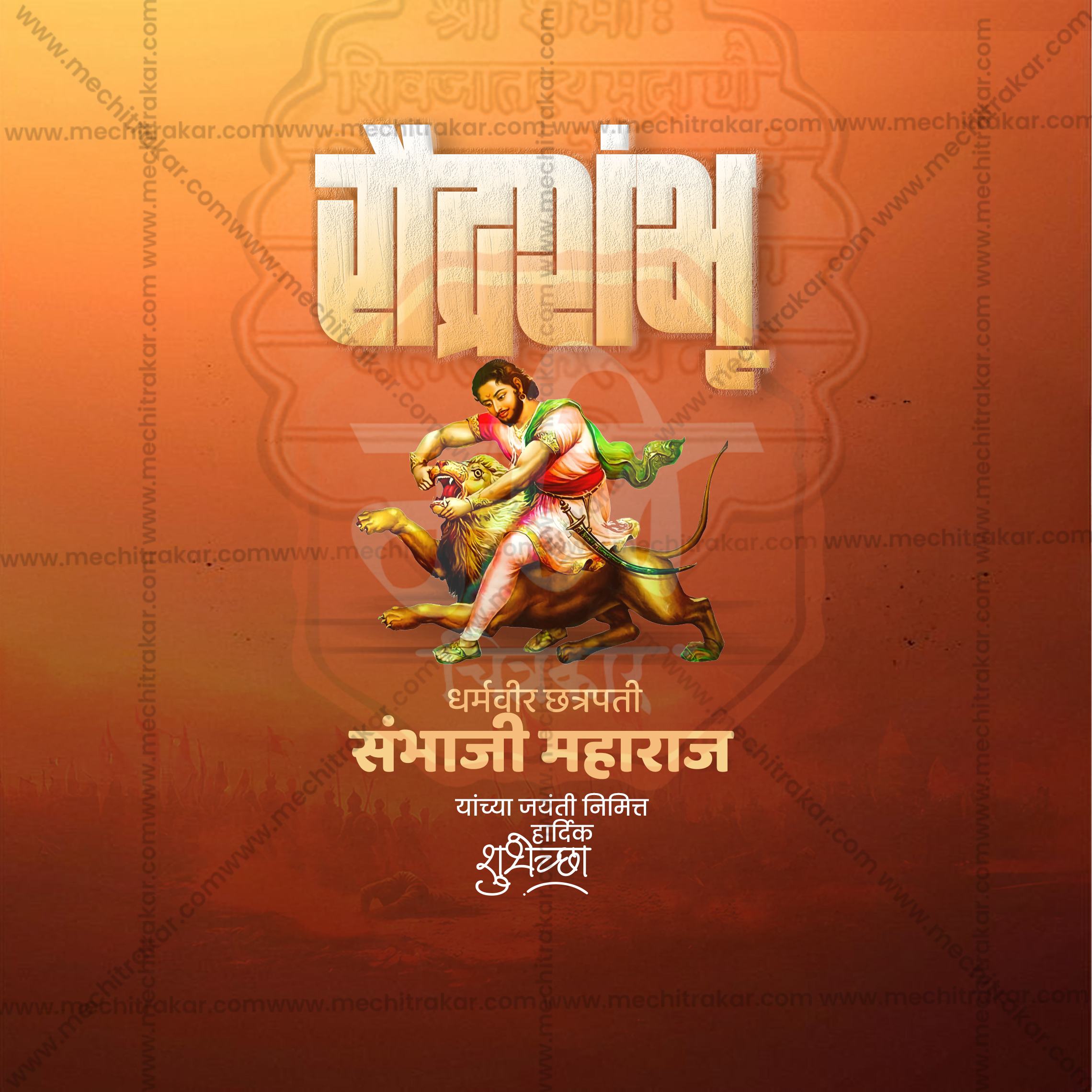 Saffron Theme Sambhaji Maharaj Facebook Cover PSD File Me Chitrakar