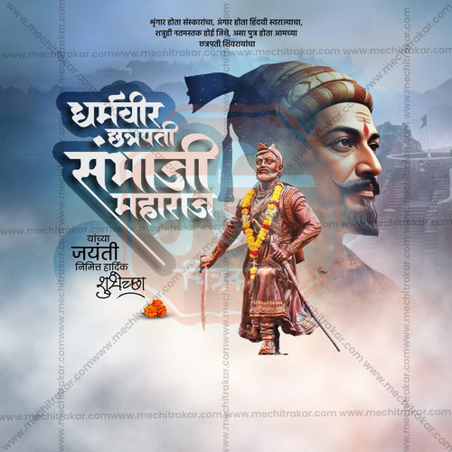 Me Chitrakar Sambhaji Maharaj Jayanti PSD Design with Layered Files