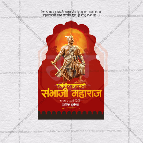 Sambhaji Jayanti Creative Banner Design PSD Me Chitrakar