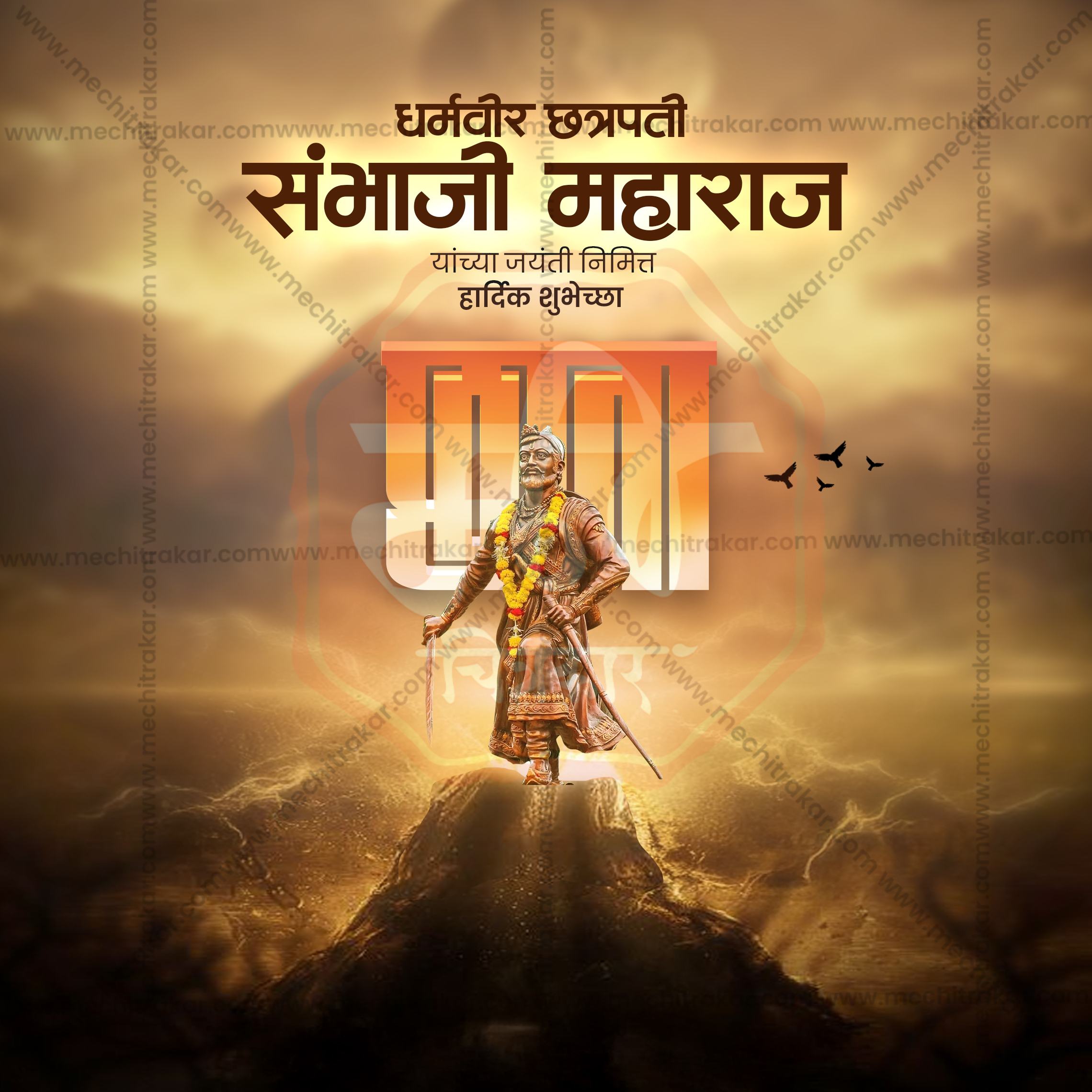 Marathi Language Social Media Graphics for Sambhaji Raje Jayanti