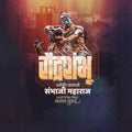 Chhatrapati Sambhaji Maharaj Jayanti Celebration Post PSD for Brands