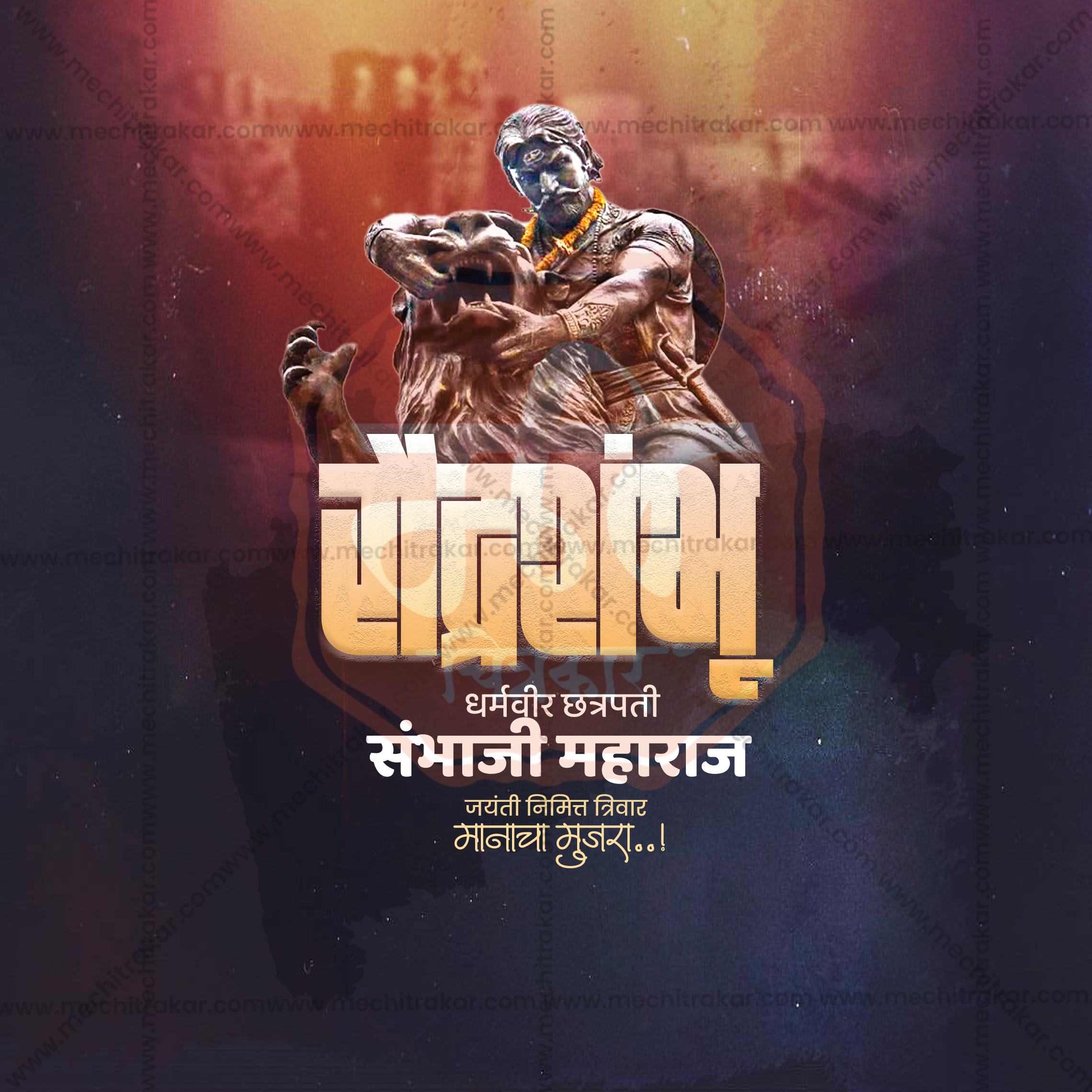 Chhatrapati Sambhaji Maharaj Jayanti Celebration Post PSD for Brands