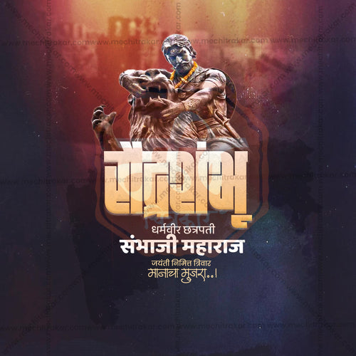 Chhatrapati Sambhaji Maharaj Jayanti Celebration Post PSD for Brands