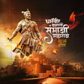 Premium Sambhaji Maharaj Social Media Design Assets Me Chitrakar