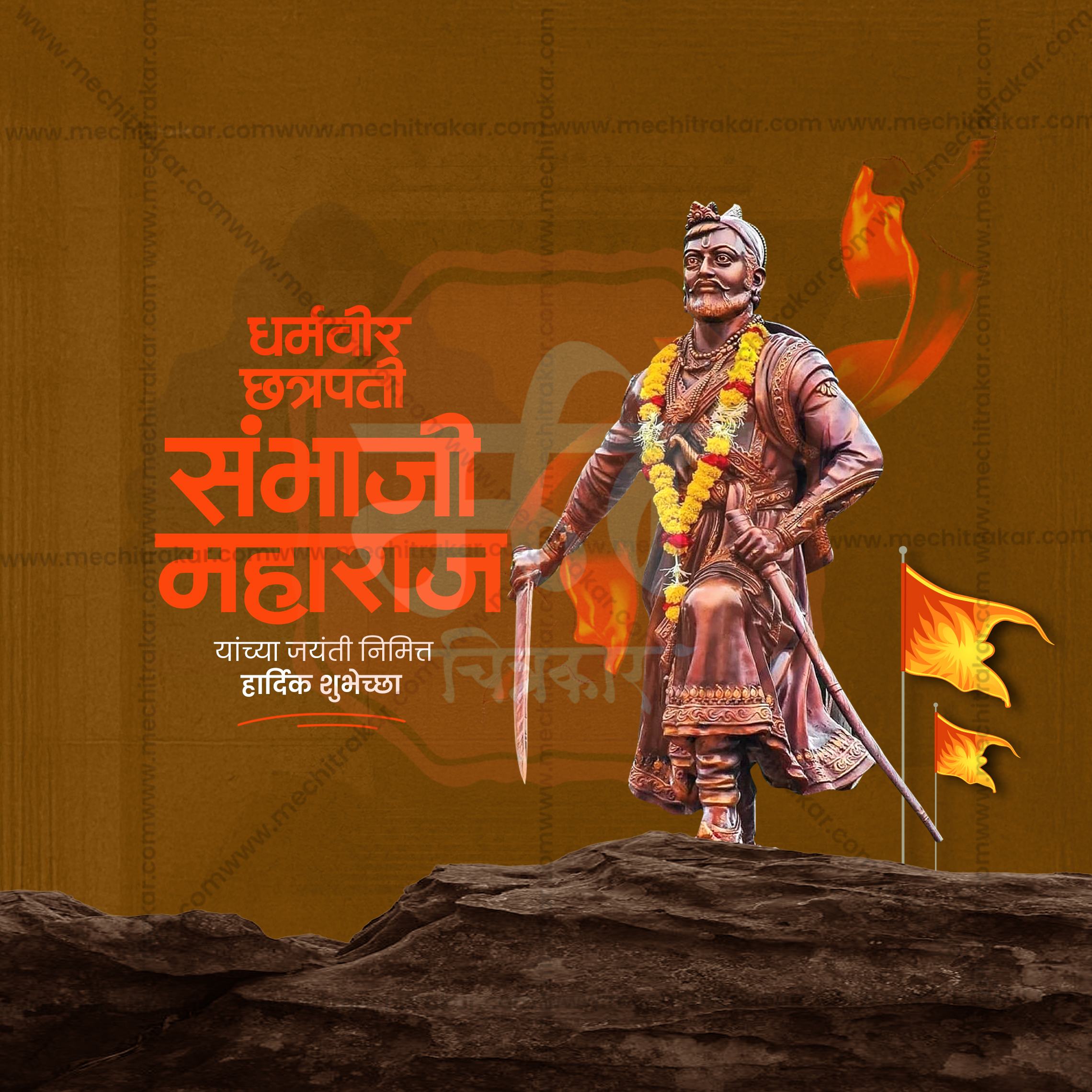 Layered Photoshop File for Sambhaji Maharaj Marathi Post SMD2026