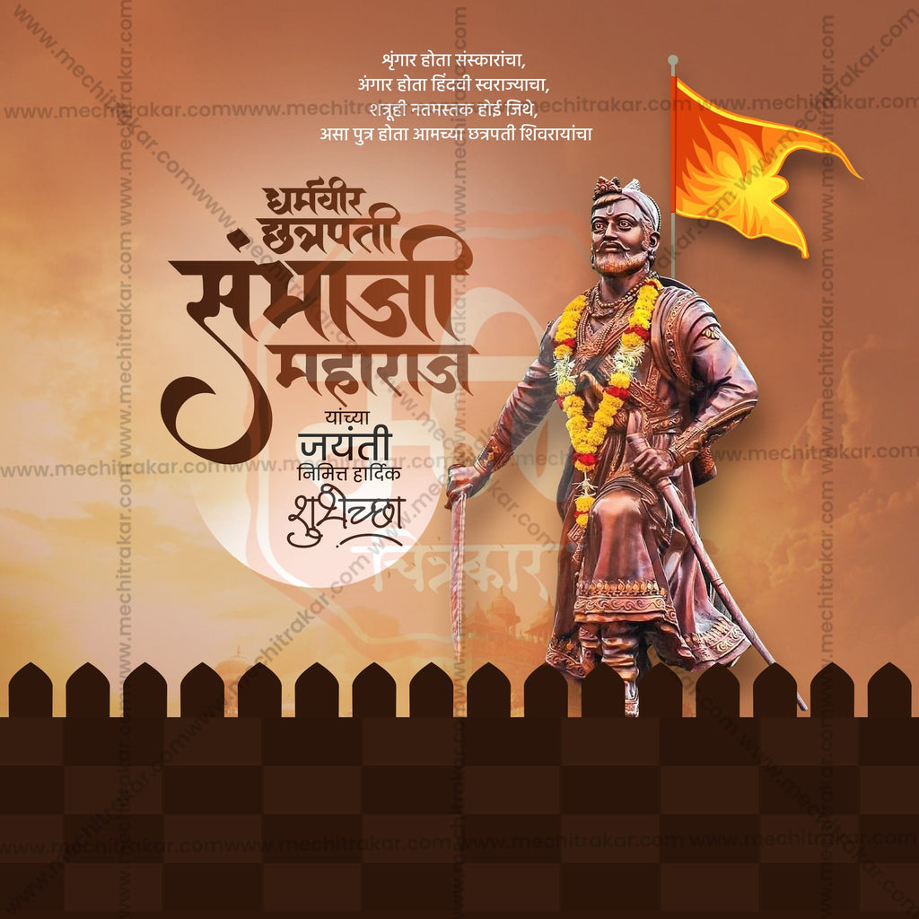 Chhatrapati Sambhaji Maharaj Jayanti | 30 Social Media Design Templates in Marathi | Editable PSD for Designers | By Me Chitrakar |  SMD2026/M/CSHMJ-Bundle No.1