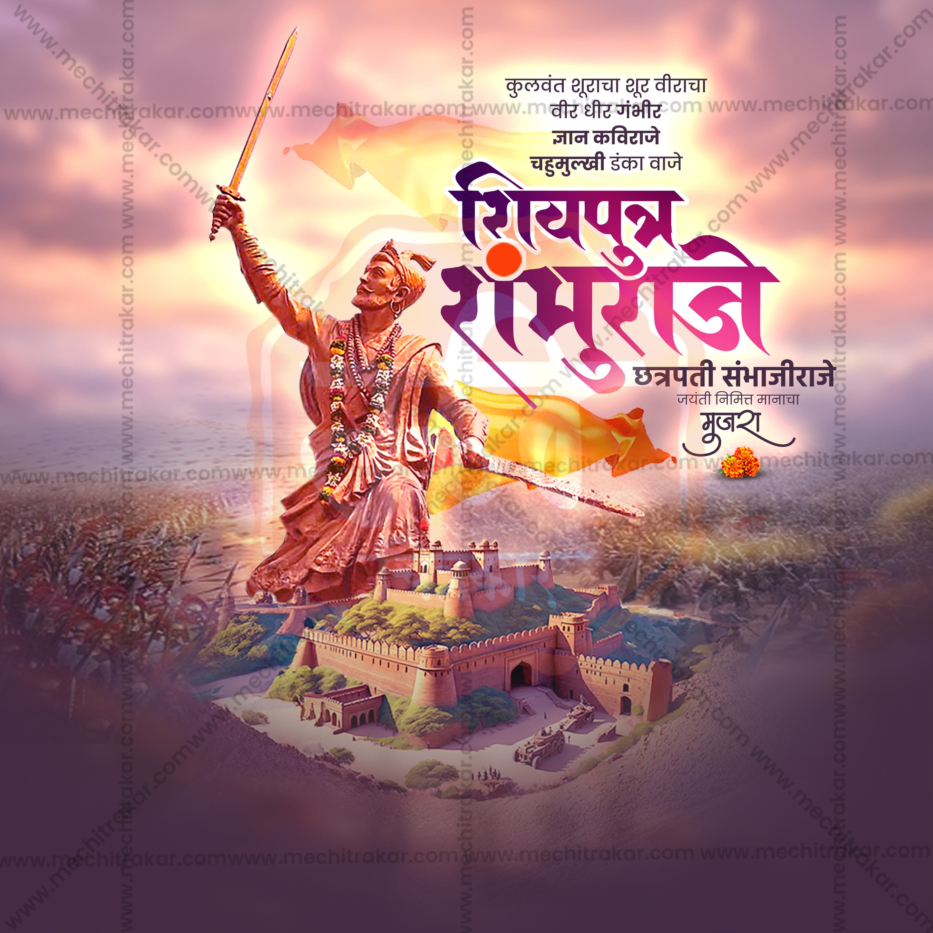 Professional Designer Template for Sambhaji Jayanti Marathi