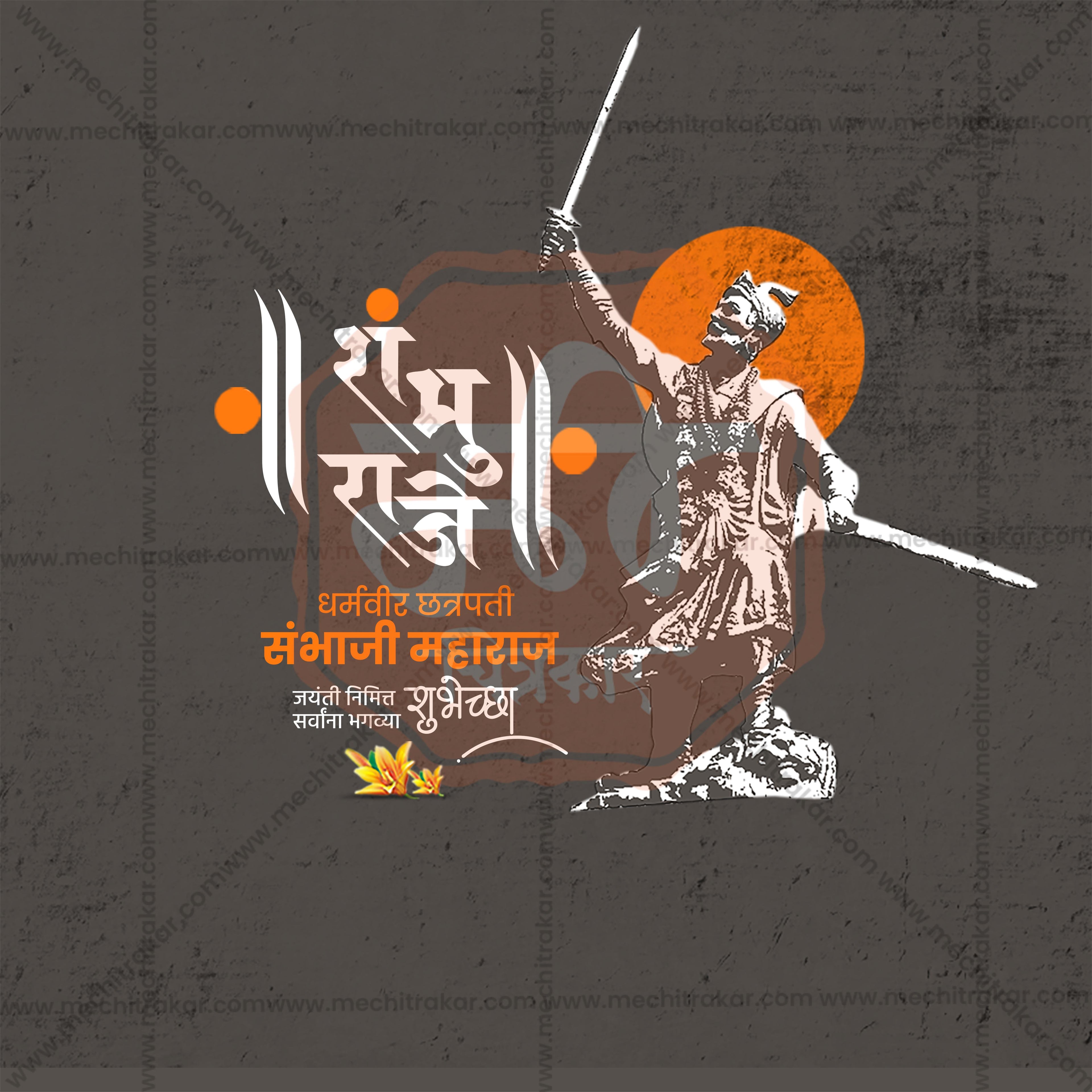 Editable Sambhaji Jayanti Banner with Marathi Calligraphy PSD