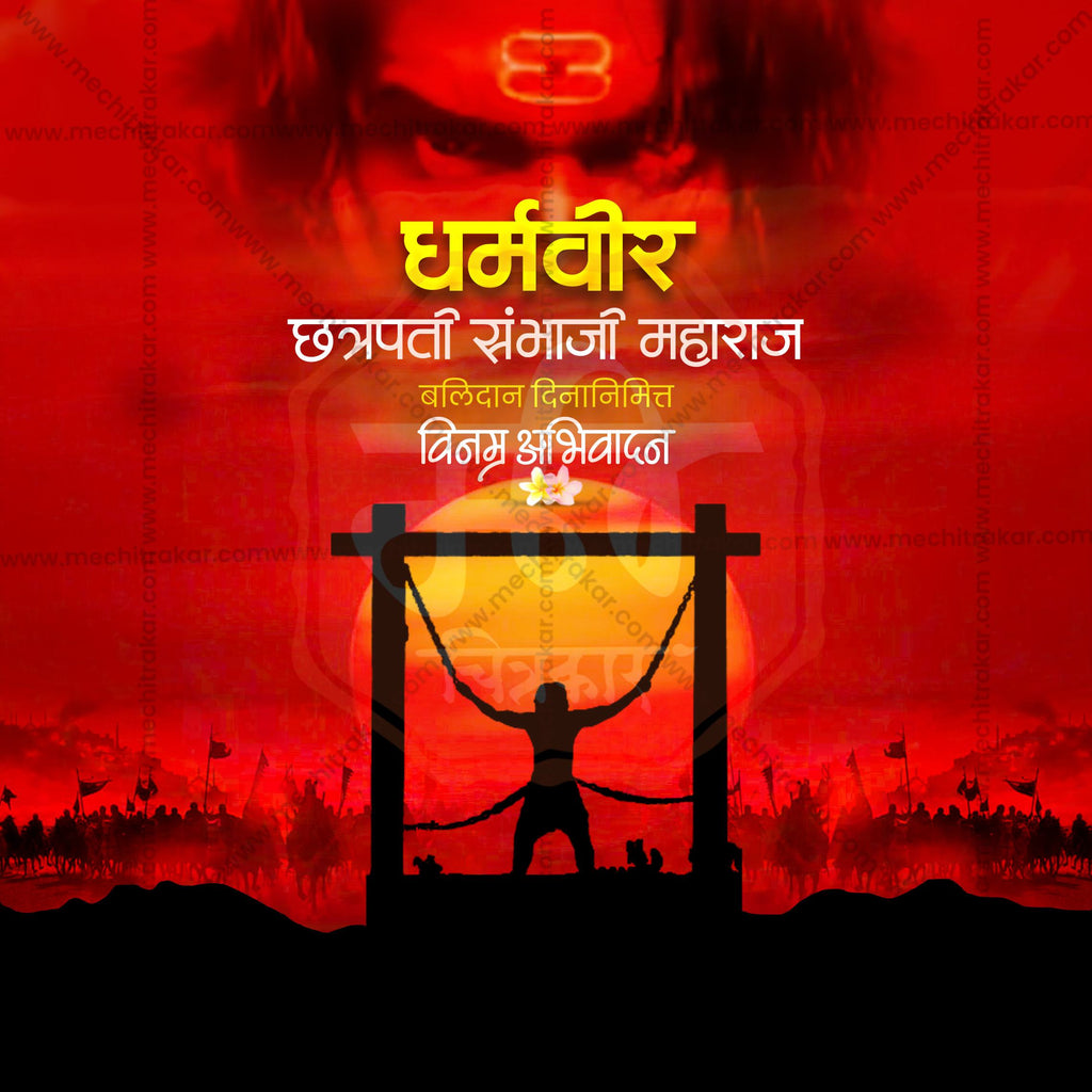 Chhatrapati Sambhaji Maharaj Balidan Din social media PSD template.