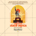 Swarajya Rakshak Din Marathi banner design by Me Chitrakar.