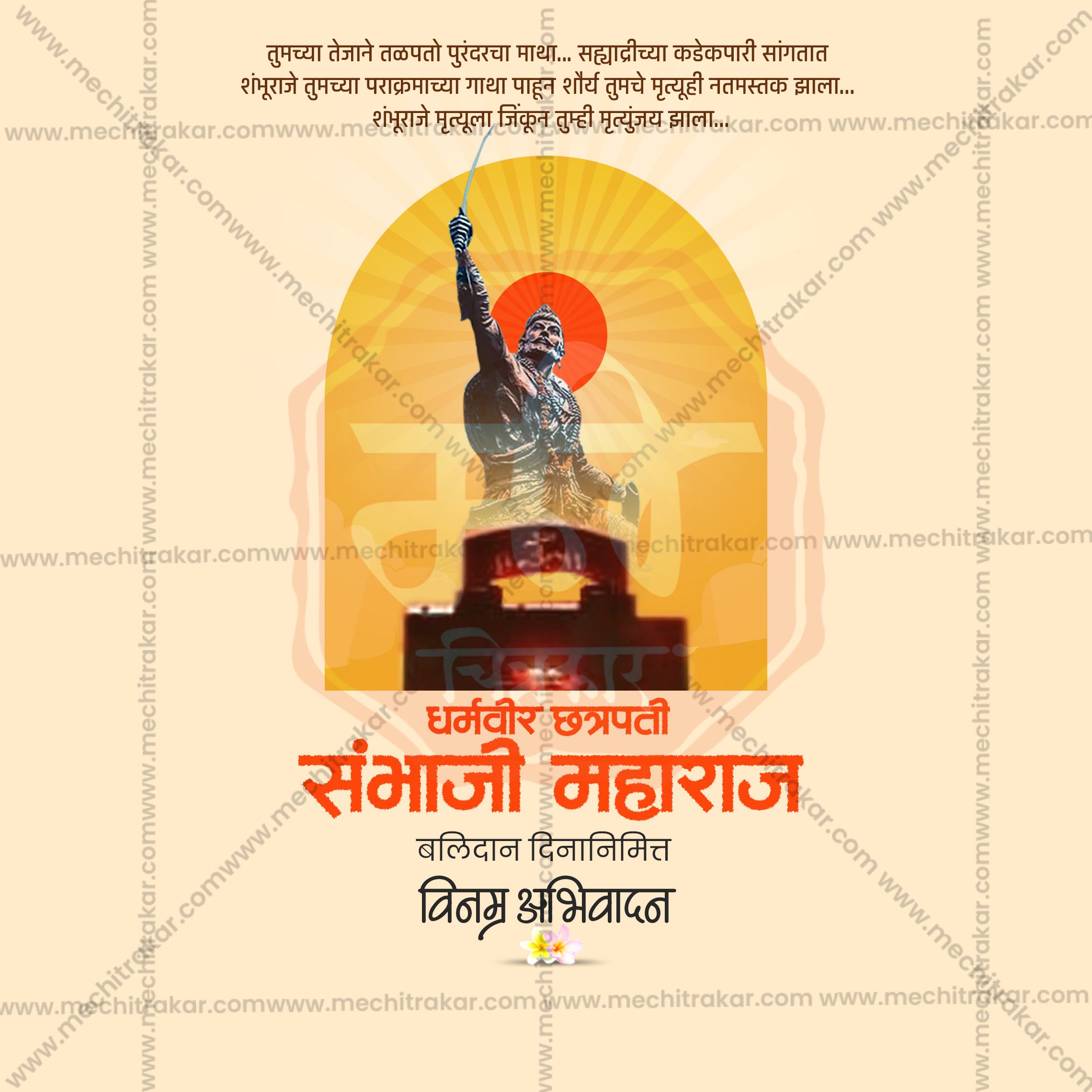 Swarajya Rakshak Din Marathi banner design by Me Chitrakar.