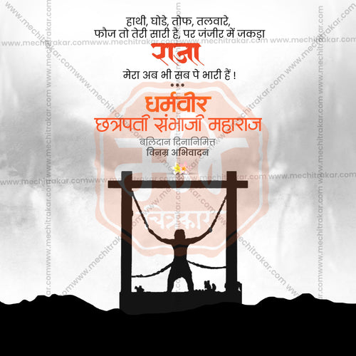 Dharmaveer Sambhaji Maharaj Marathi calligraphy post.