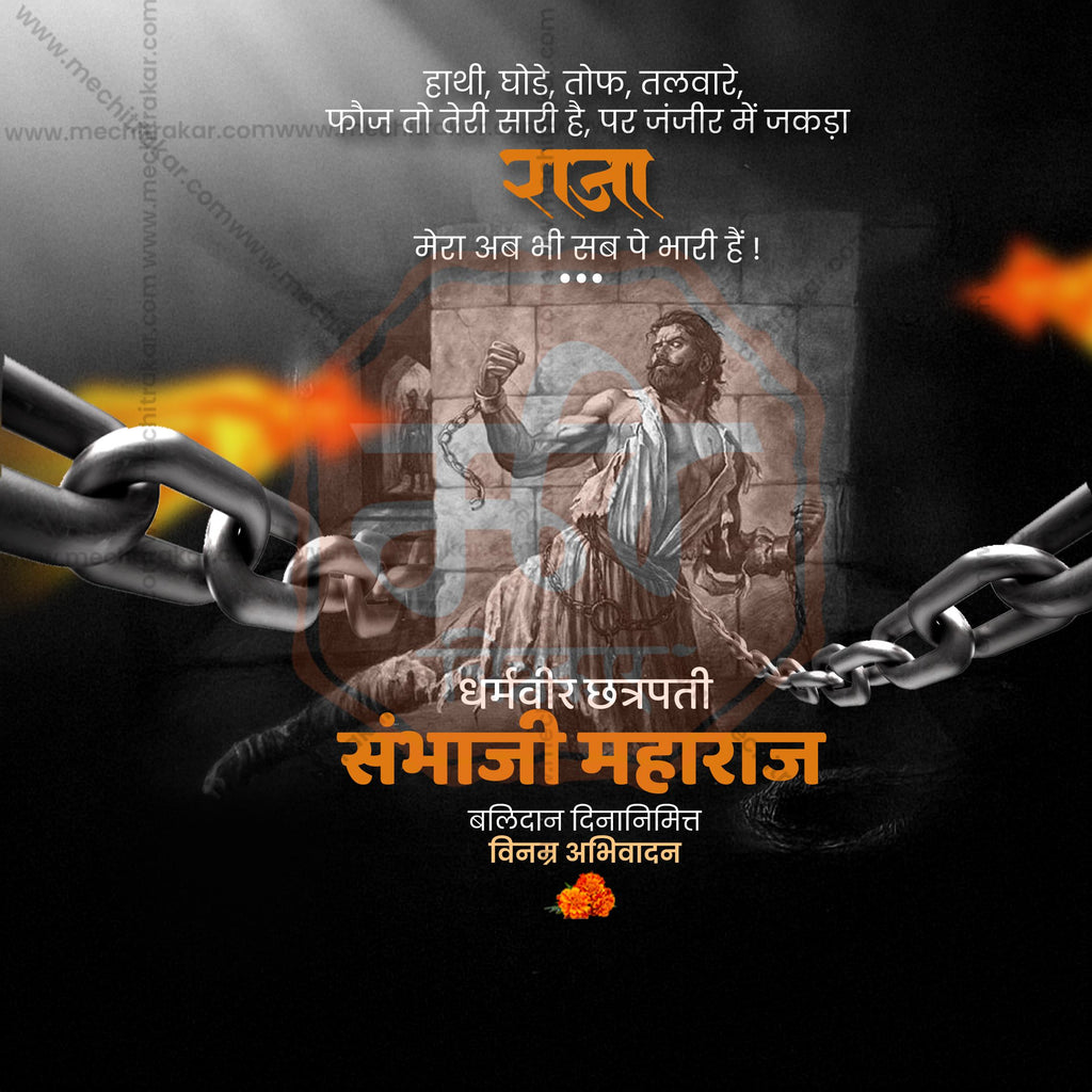 Minimalist Sambhaji Maharaj Instagram story template.