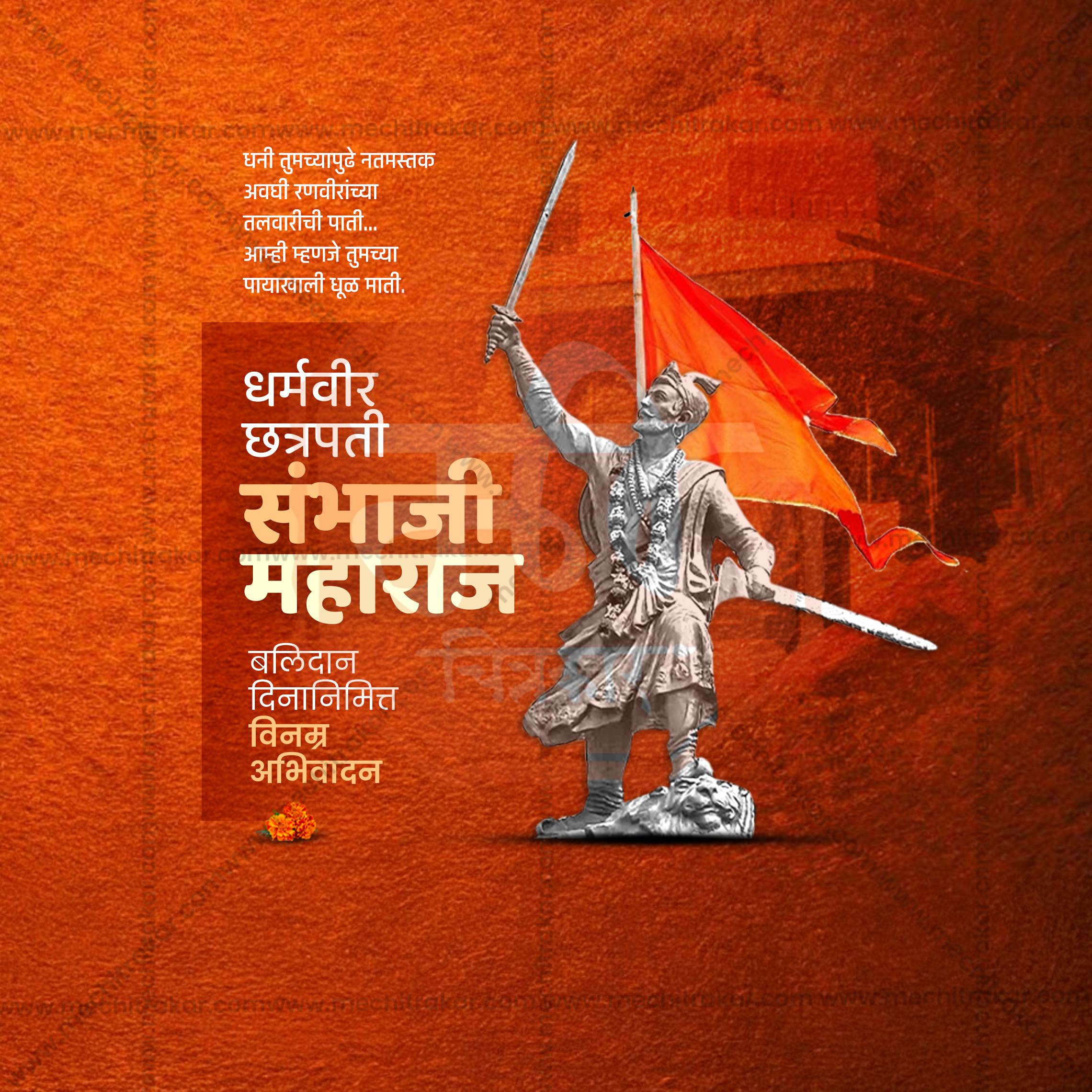 Jay Shivray and Jay Shambhuraje collaborative design PSD.