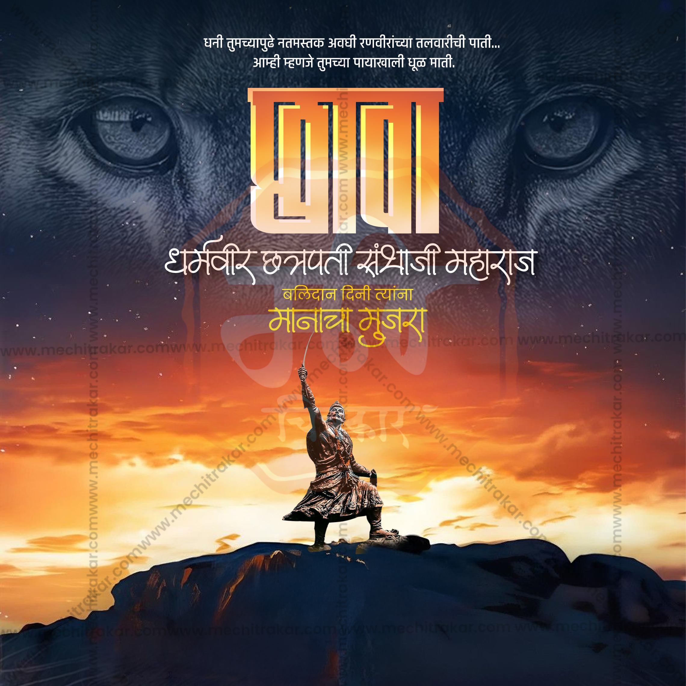 Customizable Balidan Din ad banner for digital agencies.