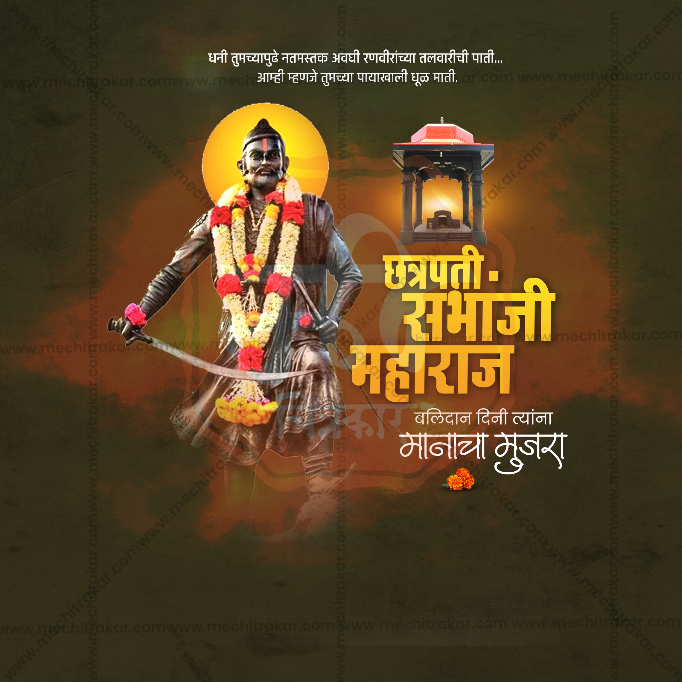 Sambhaji Maharaj square post template for Instagram Marathi.