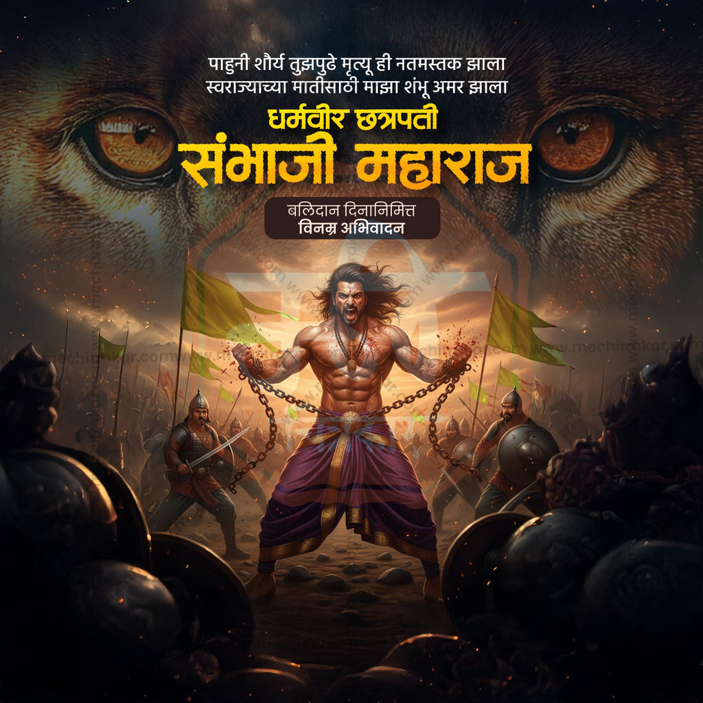 Balidan Din awareness graphics for digital marketing.