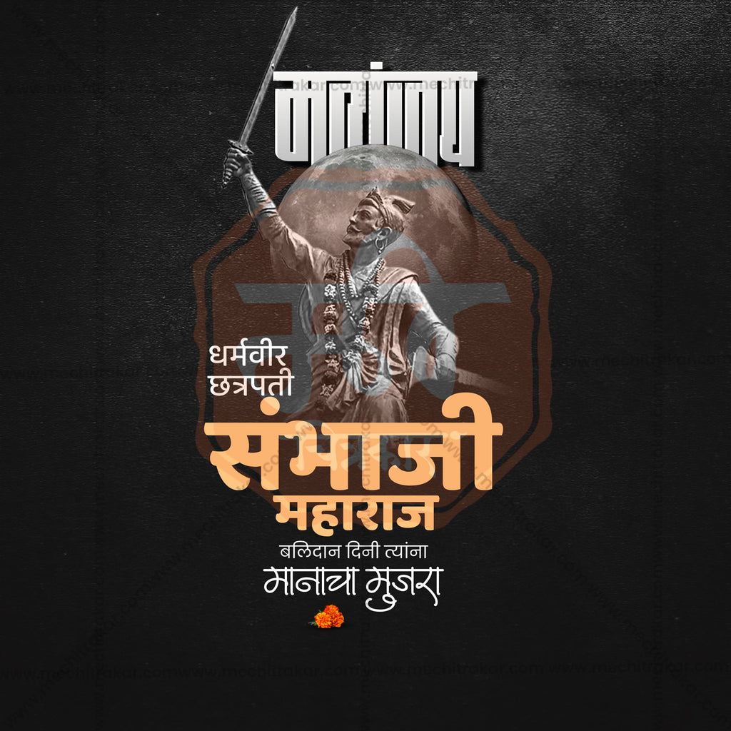 Balidan Din status design with customizable photo frame.