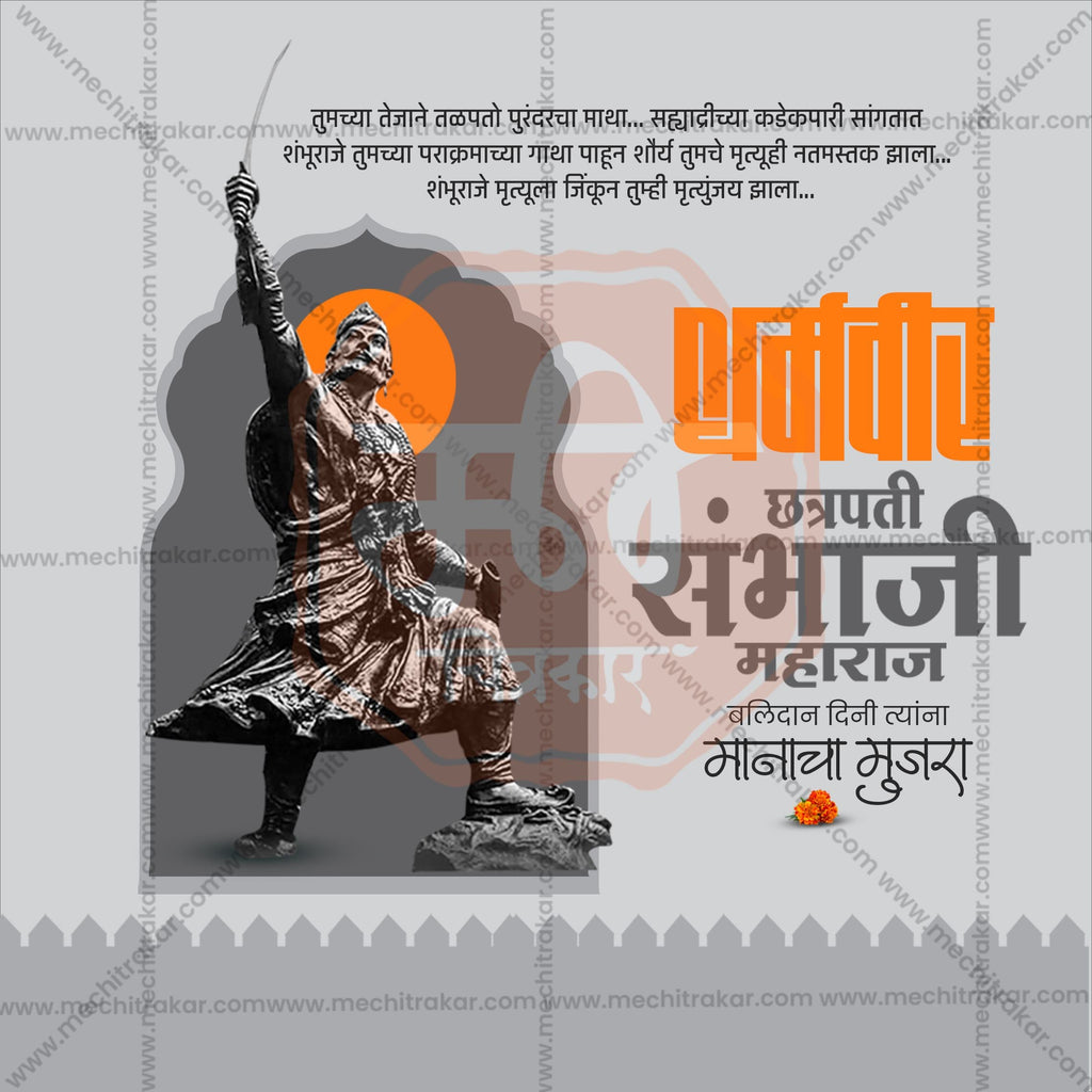 Chhatrapati Sambhaji Maharaj background for Photoshop.