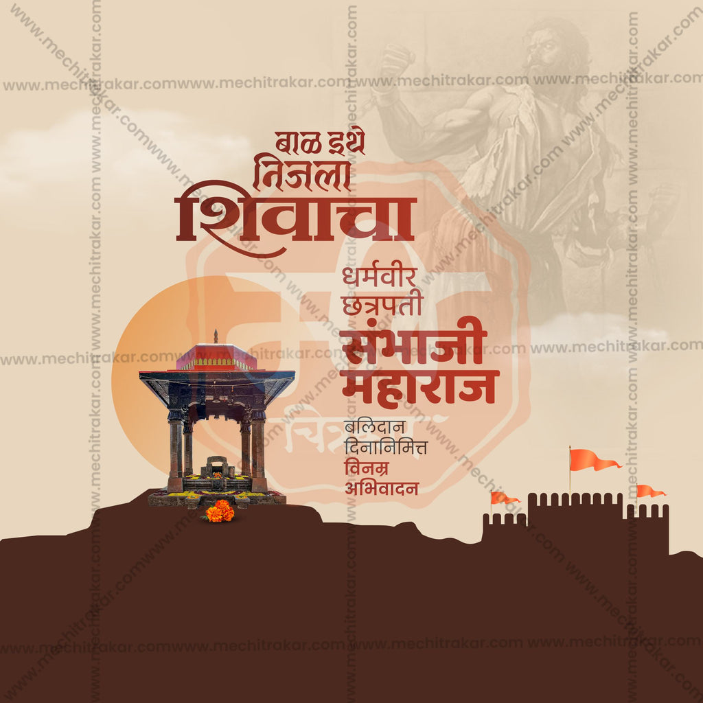 Official Me Chitrakar Balidan Din creative design.