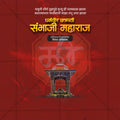 Swarajya Rakshak Shradhanjali post PSD for social media.