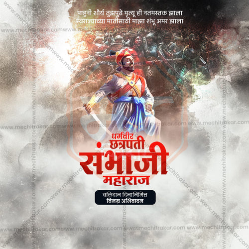 Elegant Balidan Din greeting banner for Facebook.