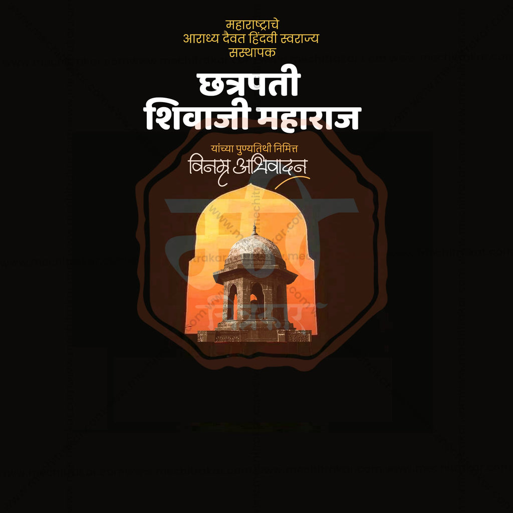 Shivaji Maharaj Punyatithi graphic design template in PSD
