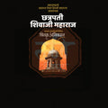Shivaji Maharaj Punyatithi graphic design template in PSD