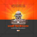 High resolution PSD template of Shivaji Raje Punyatithi