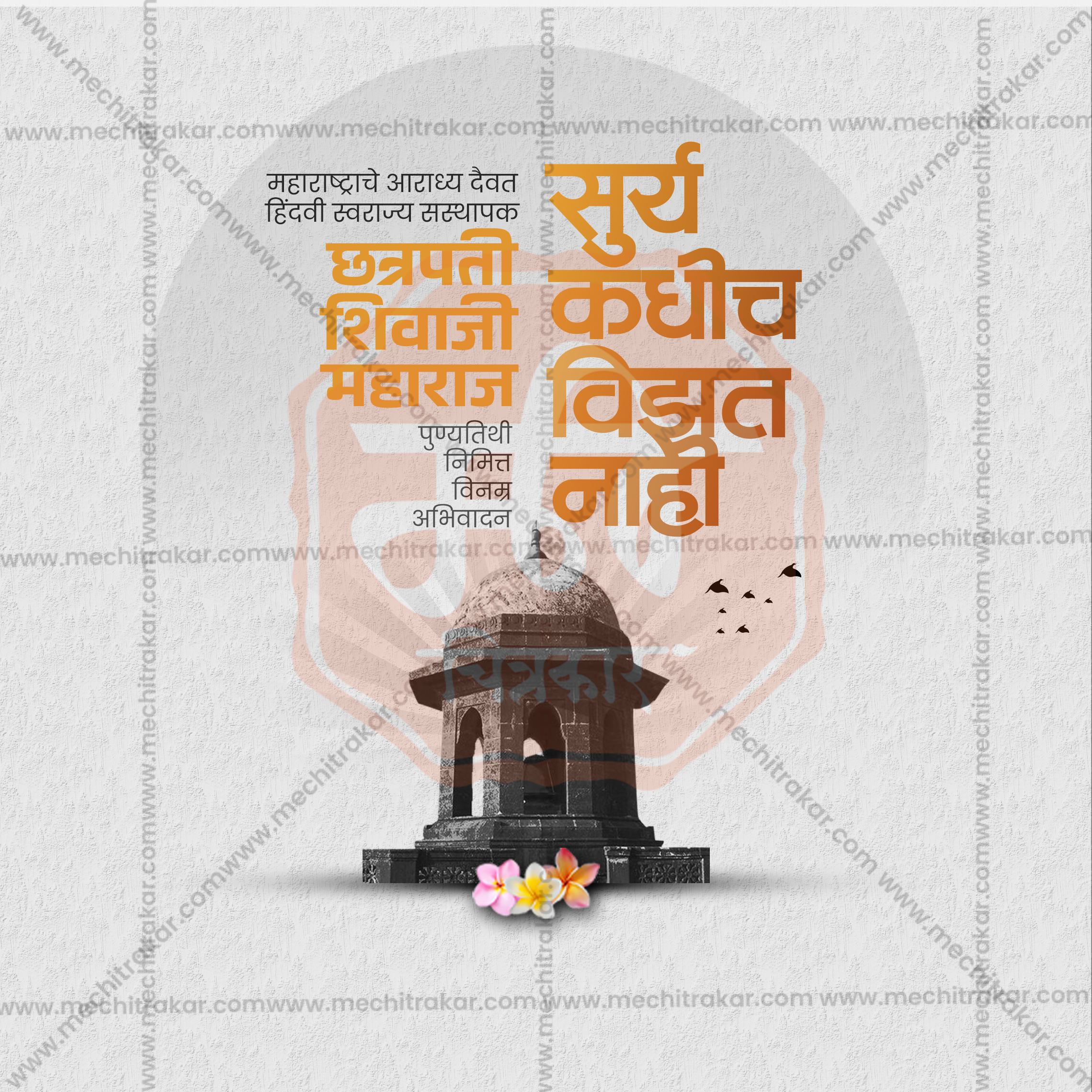 Layered Photoshop file for Shivaji Maharaj death anniversary