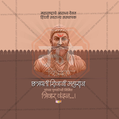 Creative poster design PSD for Chhatrapati Shivaji Maharaj