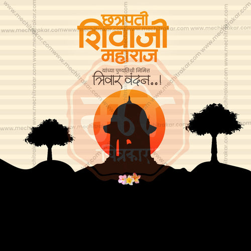 Commercial use PSD templates for Shivaji Maharaj banner