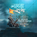 Shivaji Maharaj Punyatithi quotes with editable text PSD