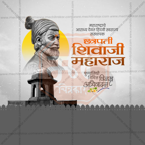 Scalable Shivaji Maharaj social media graphics in PSD