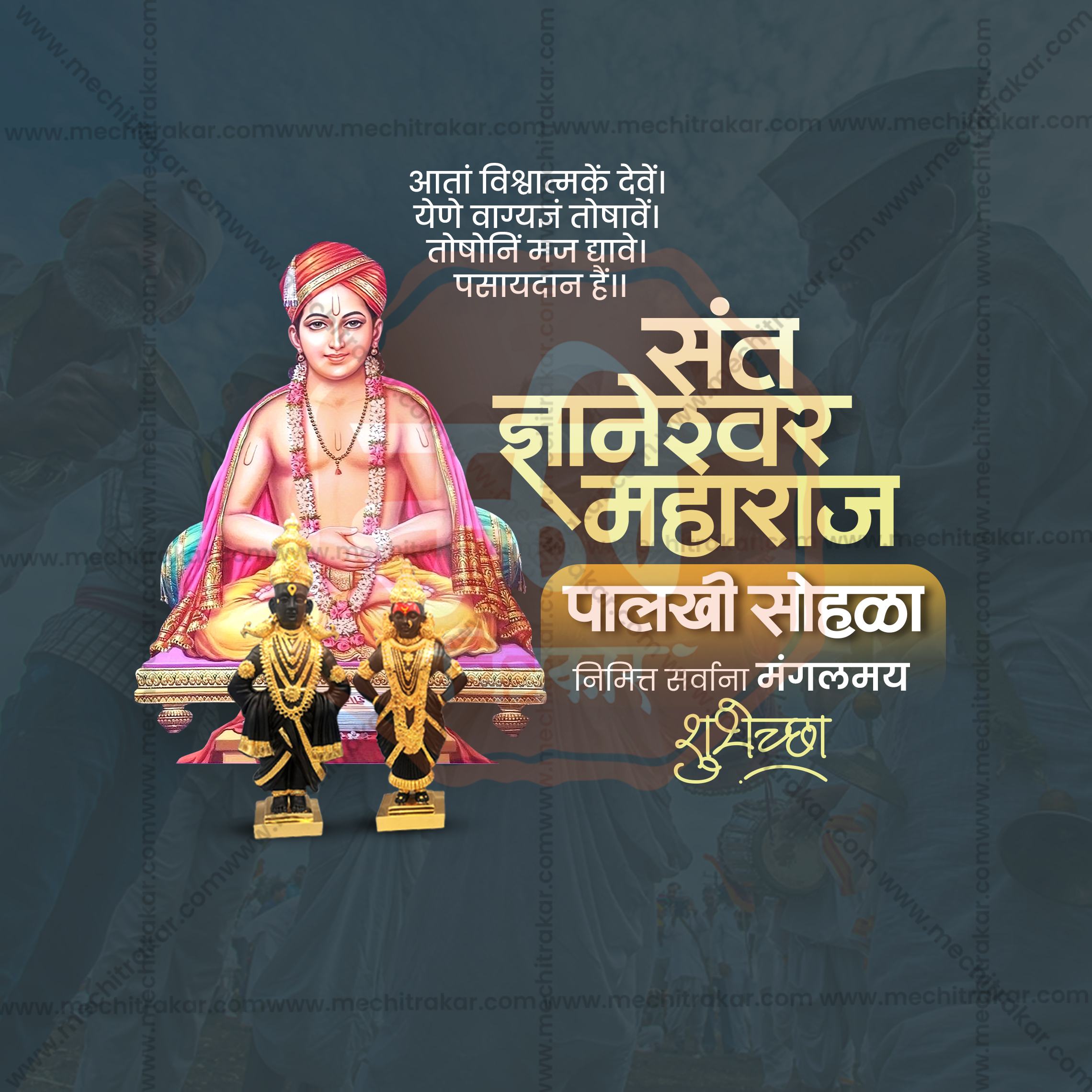 Alandi to Pandharpur Palkhi Sohala creative design background.