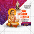 Social media management kit for Ashadhi Wari festival.