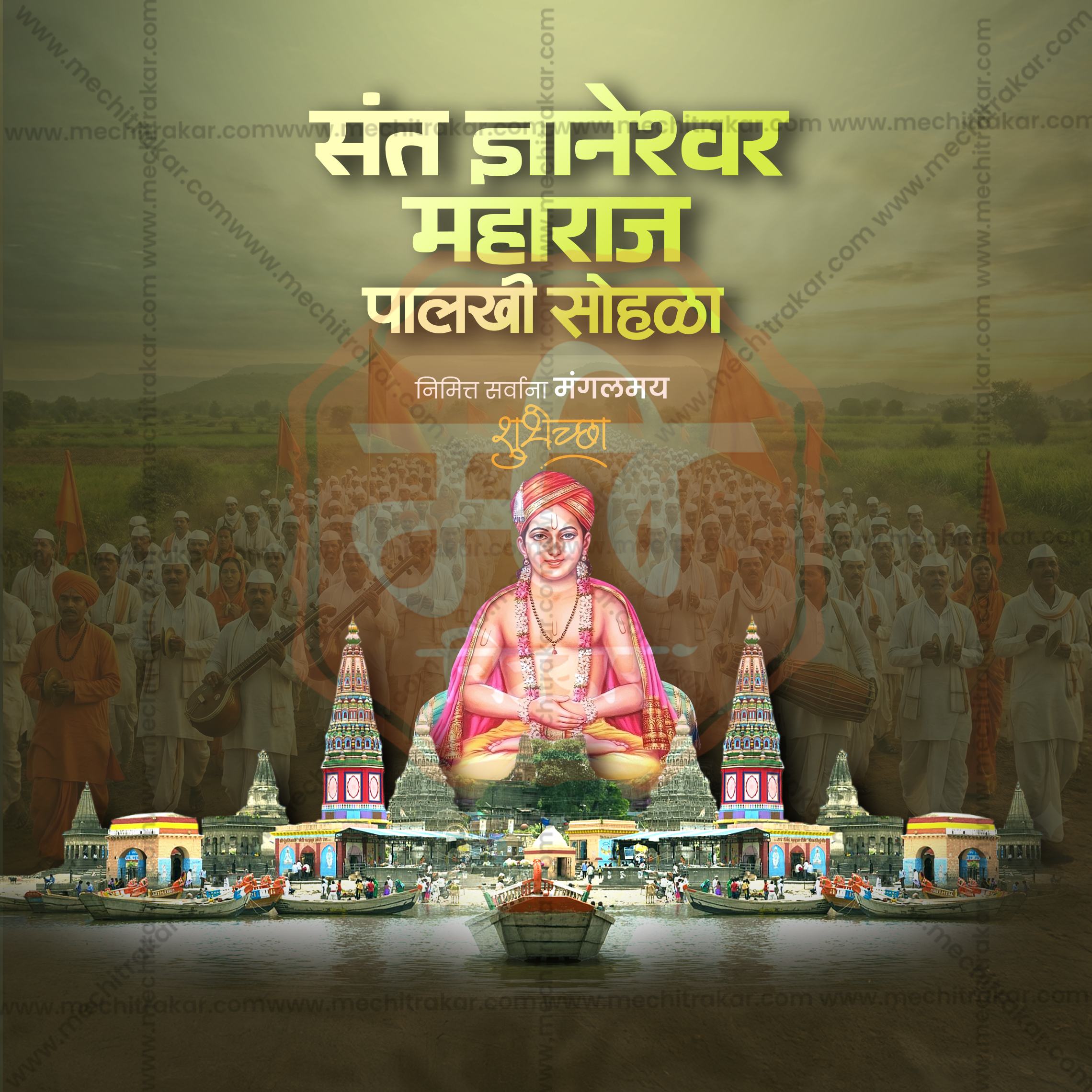 Sant Dnyaneshwar Maharaj Palkhi Sohala | 30 Social Media Design Templates in Marathi | Editable PSD for Designers | By Me Chitrakar |  SMD2026/M/DMPS-Bundle No.1