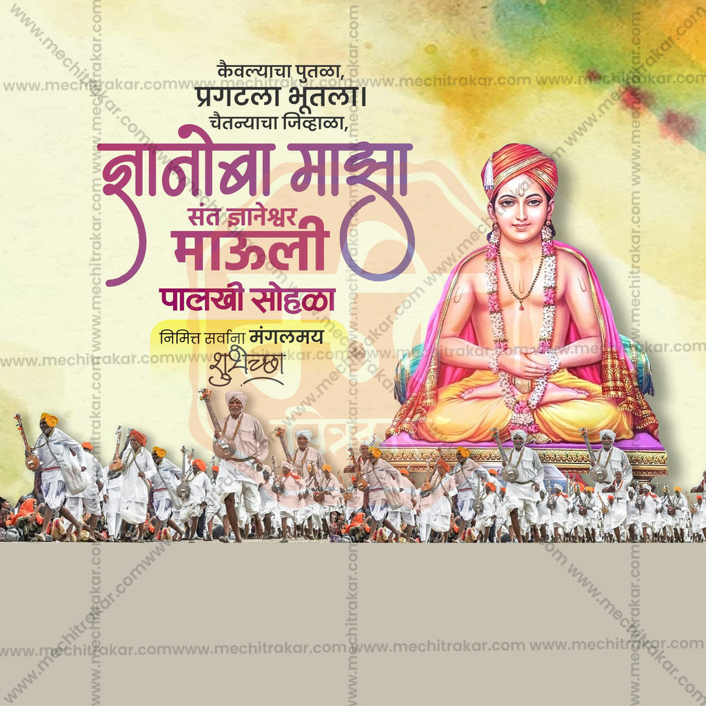 Sant Dnyaneshwar Maharaj Palkhi Sohala | 30 Social Media Design Templates in Marathi | Editable PSD for Designers | By Me Chitrakar |  SMD2026/M/DMPS-Bundle No.1