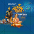Me Chitrakar official Sant Dnyaneshwar Palkhi design resources.