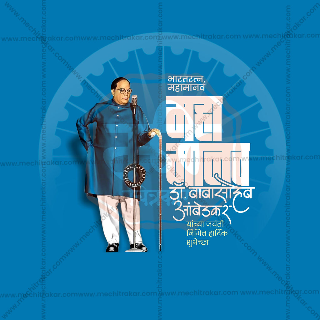 High-Resolution Dr. B.R. Ambedkar Jayanti Banner Design Marathi