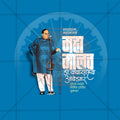 High-Resolution Dr. B.R. Ambedkar Jayanti Banner Design Marathi